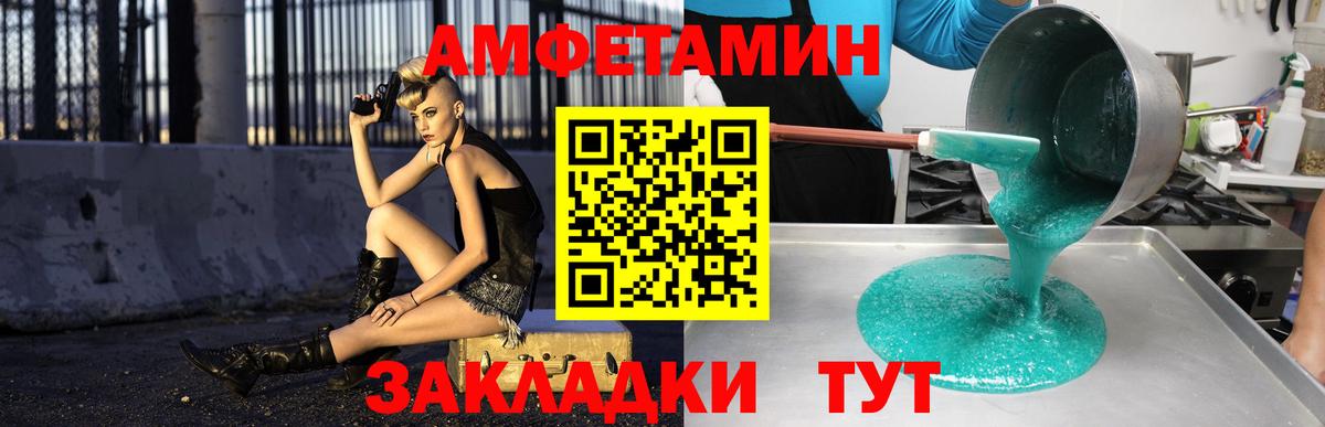 АМФ 98%  АМФ  Верхний Уфалей  Вход с VPN  Амфетамин 
