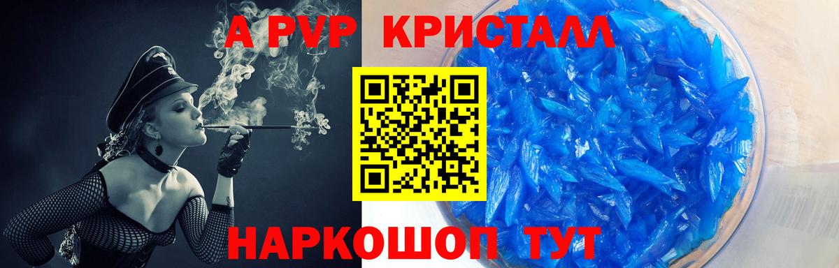 Alpha-PVP VHQ Верхний Уфалей