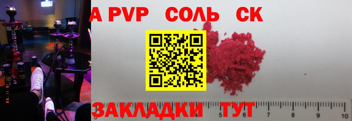 Верхний Уфалей  Alpha PVP  A-PVP СК  Вход с VPN  Alpha PVP VHQ 