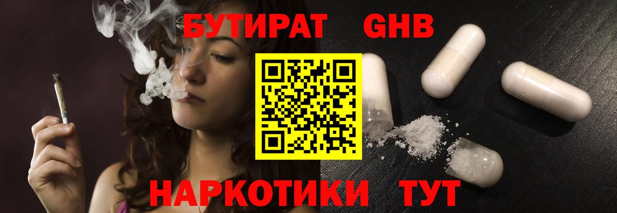 Верхний Уфалей  БУТИРАТ буратино  Вход с VPN 