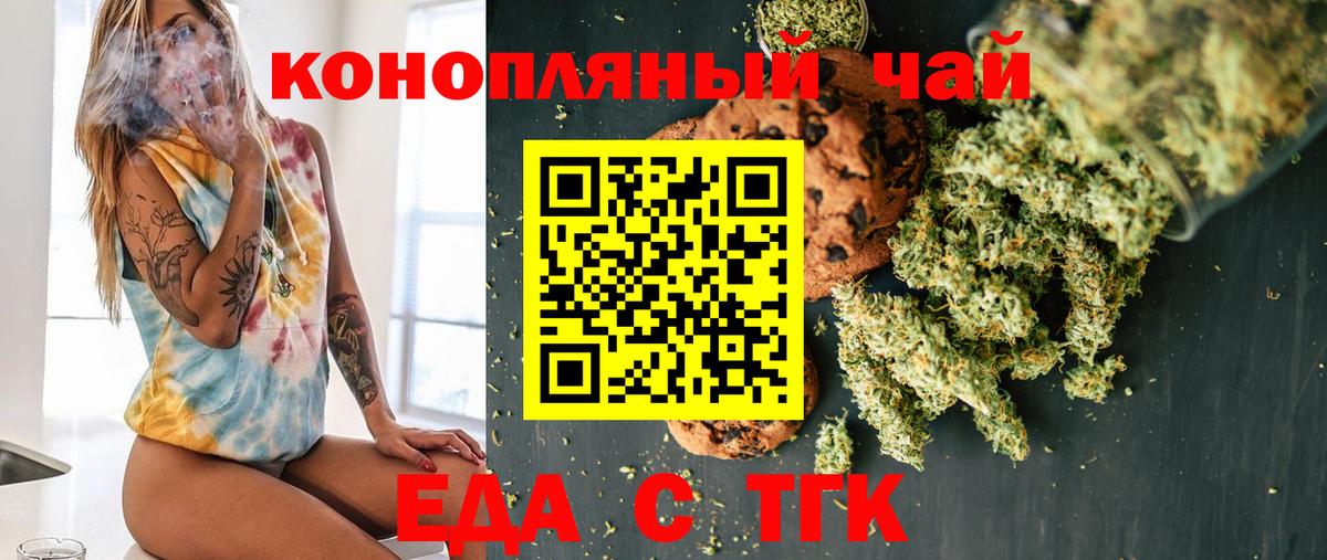 Верхний Уфалей  Еда ТГК марихуана  Вход с VPN 