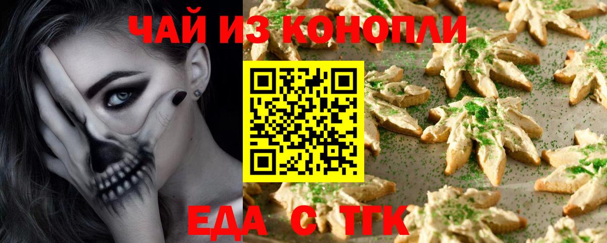 Canna-Cookies конопля Верхний Уфалей