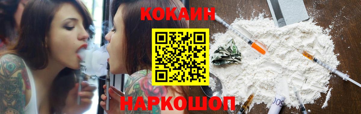 Кокаин Fish Scale Верхний Уфалей