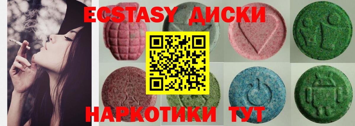 где купить наркоту  Ecstasy 280 MDMA  Верхний Уфалей  Вход с VPN  ЭКСТАЗИ круглые 