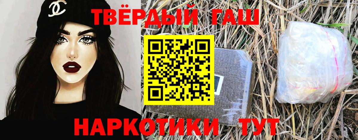 Гашиш Ice-O-Lator  купить  сайты  Верхний Уфалей  Вход с VPN  ГАШИШ 
