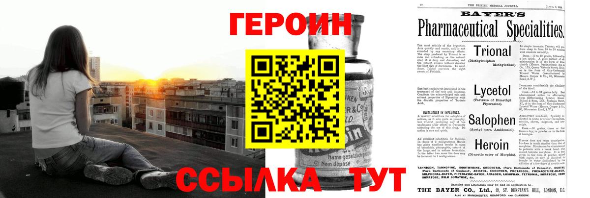 Героин герыч  Героин  Верхний Уфалей  Вход с VPN 