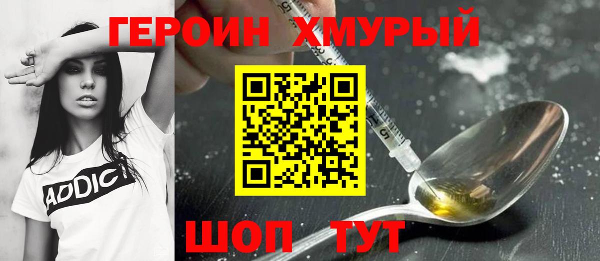 Героин белый Верхний Уфалей