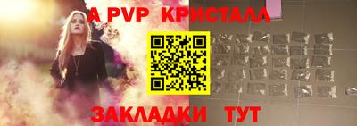 винт Апшеронск