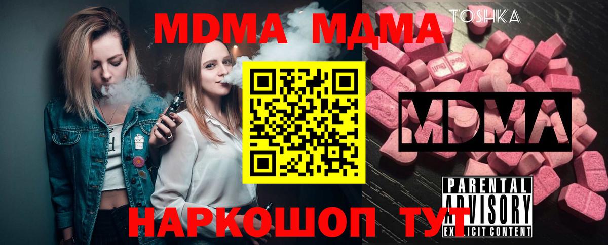 MDMA кристаллы Верхний Уфалей