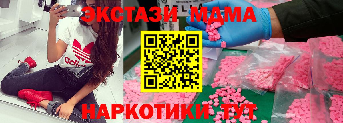 MDMA кристаллы  Вход с VPN  MDMA  Верхний Уфалей  МДМА Molly 