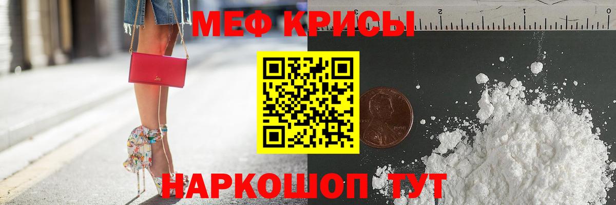 МЕФ кристаллы Верхний Уфалей