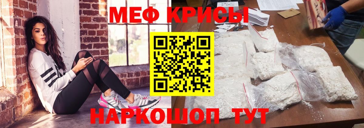 Мефедрон VHQ  Вход с VPN  Мефедрон кристаллы  Верхний Уфалей 