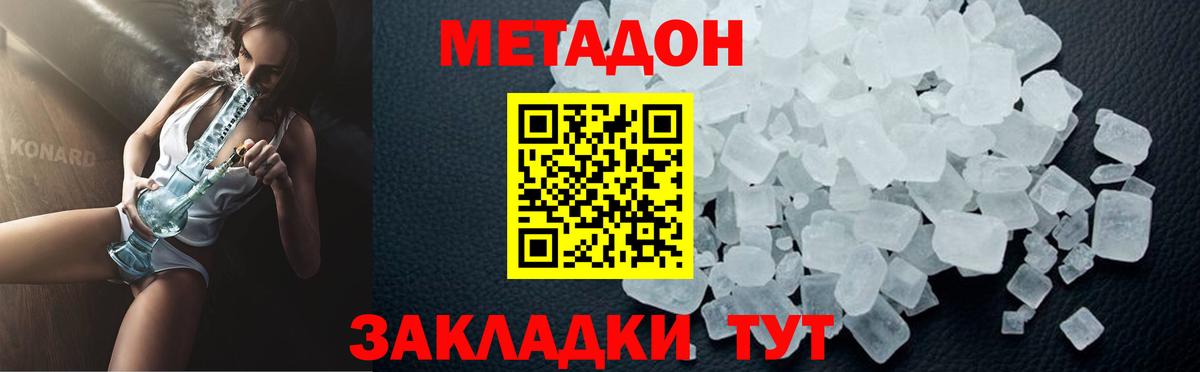 МЕТАДОН мёд Верхний Уфалей