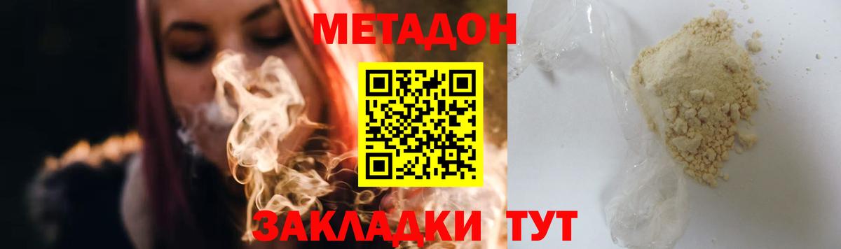 Верхний Уфалей  Метадон белоснежный  Вход с VPN  МЕТАДОН methadone 