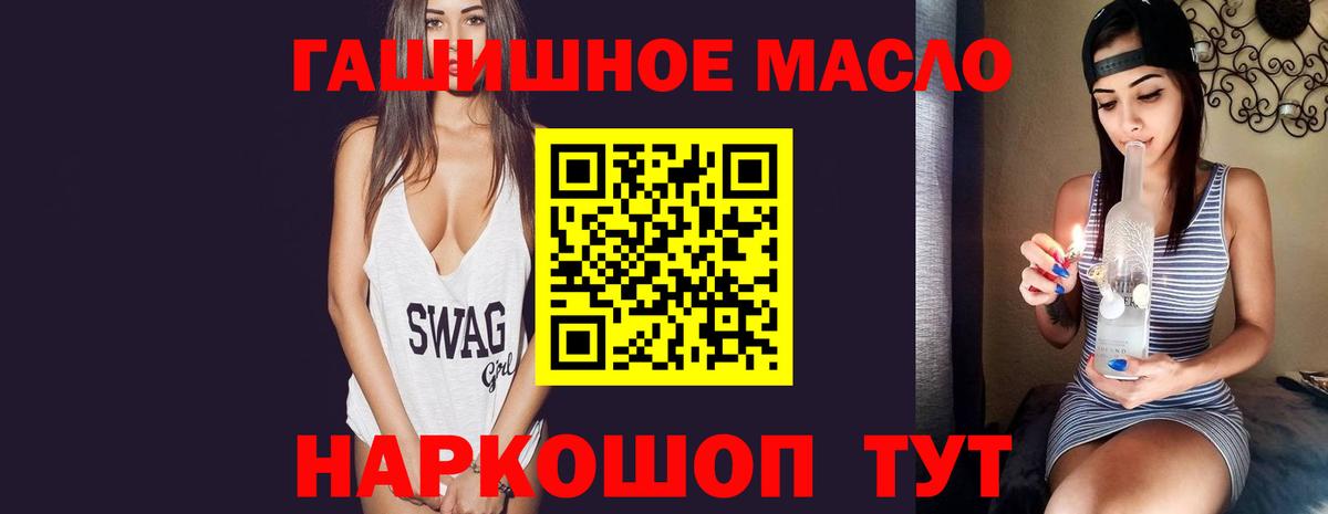 Дистиллят ТГК гашишное масло  Вход с VPN  Дистиллят ТГК вейп  Верхний Уфалей 